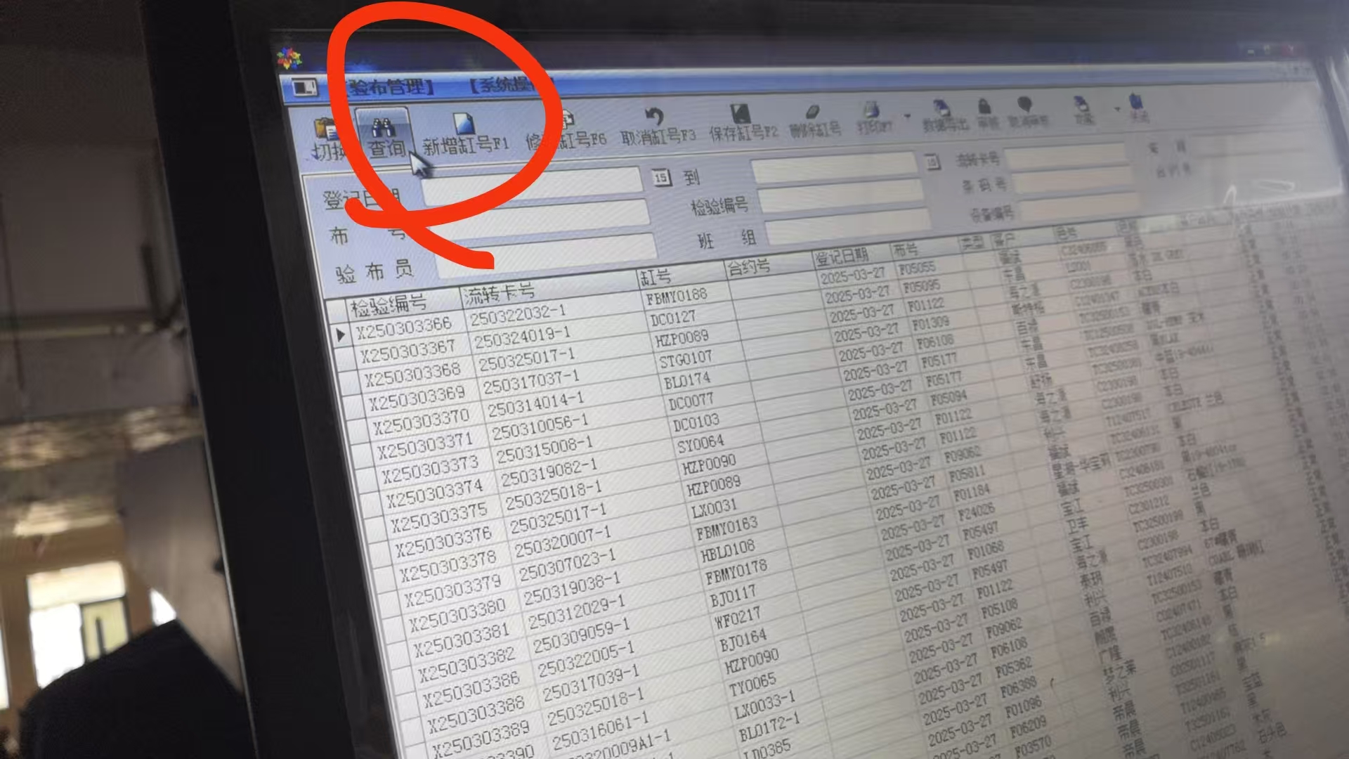 erp20250327系统更新说明
