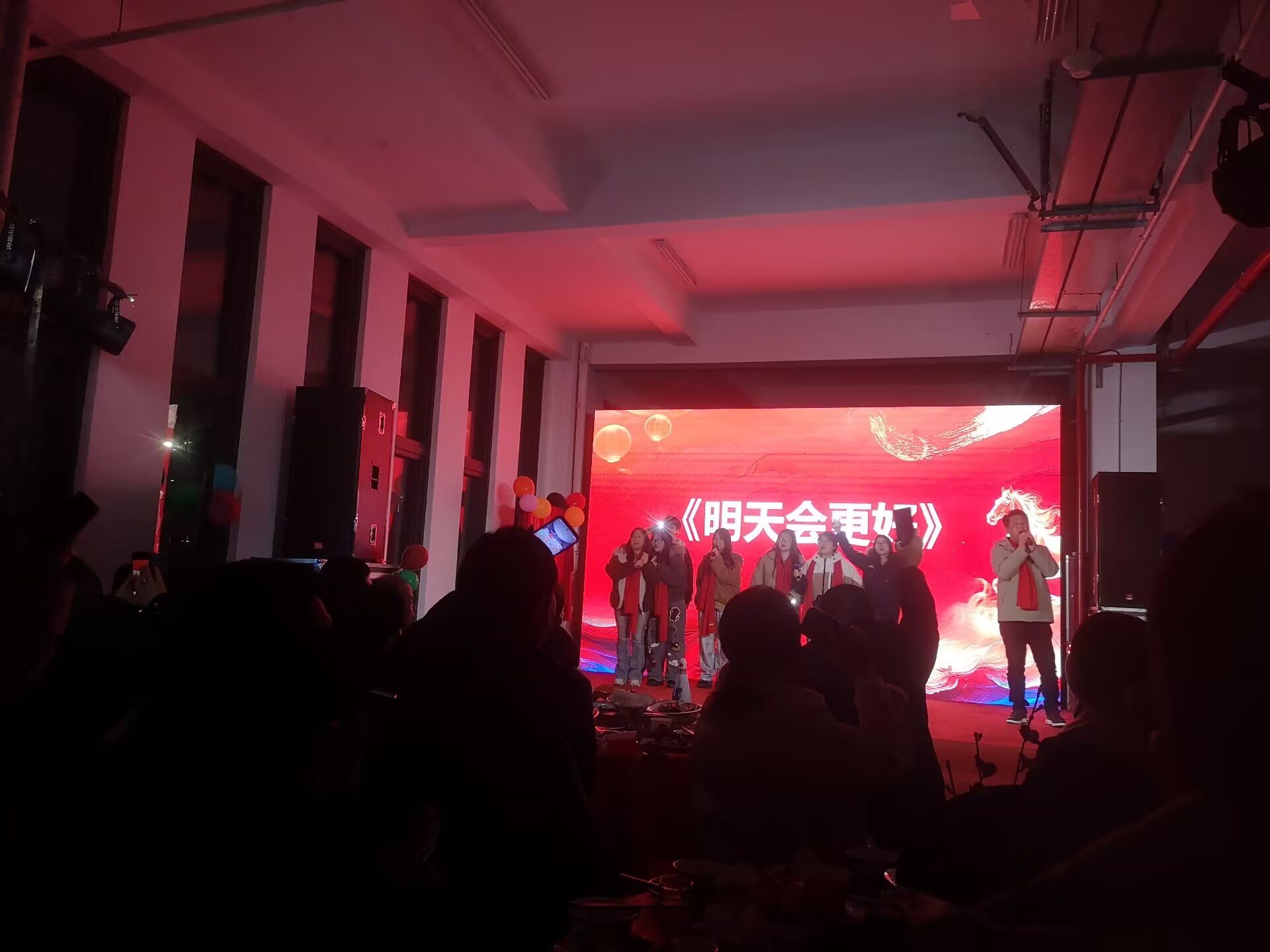 正月初九晚上年会完美结束